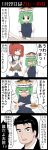  4koma black_border border comic green_hair highres jetto_komusou multiple_girls onozuka_komachi red_hair shiki_eiki short_hair speech_bubble touhou translation_request 