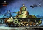  aircraft caterpillar_tracks commentary ground_vehicle highres military military_vehicle motor_vehicle multiple_boys official_art sdkfz221 tank type_98_ke-ni wargaming_japan world_of_tanks 