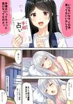  :d =_= aldehyde black_hair book check_translation comic eyebrows_visible_through_hair highres long_hair lying mother_and_daughter multiple_girls neeko neeko's_mother open_mouth original partially_translated pillow pink_tank_top pointing red_eyes silver_hair sleepy smile translation_request 