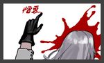  adam_(nier_automata) as109 black_gloves blood blood_splatter border comic commentary_request dying_message gloves grey_border grey_hair gundam gundam_tekketsu_no_orphans long_hair male_focus nier_(series) nier_automata silver_hair solo translated 