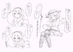  2girls blouse blush bow buttons collar eyes_closed frilled_collar frilled_sleeves frills hair_ornament hairband hat hat_bow have_to_pee heart heart-shaped_buttons heart_hair_ornament heart_of_string komeiji_koishi komeiji_satori koorimizu long_sleeves monochrome multiple_girls open_mouth peeing shirt short_hair simple_background sitting skirt smile spoken_heart sweat tears text thighhighs third_eye toilet toilet_use touhou translation_request trembling white_background zettai_ryouiki 