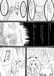  animal_ears baka-man comic covering_mouth ezo_red_fox_(kemono_friends) fox_ears fox_tail gloves greyscale hand_over_own_mouth highres kemono_friends long_hair monochrome multiple_girls outstretched_arm silver_fox_(kemono_friends) tail tears translated 