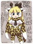  :d :o animal animal_ears animal_print beige_background belt beret blonde_hair blue_eyes blush breast_pocket brown_belt character_name claw_pose claws clenched_hands closed_eyes dot_nose emphasis_lines eromame eyebrows_visible_through_hair fingernails flying_sweatdrops flying_teardrops foreshortening from_side giant_pangolin_(kemono_friends) giraffe giraffe_ears giraffe_horns giraffe_print giraffe_tail gloves gradient_hair gradient_legwear gradient_scarf hands_on_hips hat holding holding_paper index_finger_raised kemono_friends long_hair looking_at_viewer manga_(object) motion_lines multicolored multicolored_clothes multicolored_hair multicolored_legwear multicolored_scarf multiple_girls multiple_views no_nose open_mouth outside_border pangolin_ears pantyhose paper pocket pointing pointing_at_viewer print_gloves print_legwear print_scarf profile reticulated_giraffe_(kemono_friends) rounded_corners scarf sharp_teeth shirt short_sleeves smile sparkle sparkling_eyes sweat tail teeth translation_request twitter_username upper_body v-shaped_eyebrows white_hair white_shirt 
