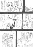  animal_ears baka-man brown_bear_(kemono_friends) comic eurasian_eagle_owl_(kemono_friends) ezo_red_fox_(kemono_friends) fox fox_ears fox_tail greyscale highres kemono_friends long_hair monochrome multiple_girls shaded_face silver_fox_(kemono_friends) tail translated trembling 