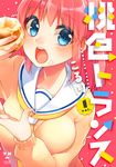  :o artist_name bangs blue_eyes blush breasts colored_eyelashes commentary_request cover cover_page cream cream_puff doujin_cover eyebrows_visible_through_hair fingernails food food_on_face holding holding_food koruri long_hair medium_breasts open_mouth original pink_hair red_background reflective_eyes round_teeth school_uniform serafuku sidelocks simple_background solo sweater tareme teeth translated upper_body yellow_sweater 