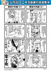  4koma anger_vein chinese circlet comic crying detached_sleeves genderswap greyscale hairband highres horns journey_to_the_west monochrome multiple_girls noose otosama sun_wukong sweat tearing_up translated yulong_(journey_to_the_west) zhu_bajie 