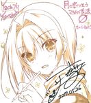  autographed hazumi_rio navel sketch tsuki_ni_yorisou_otome_no_sahou tsuki_ni_yorisou_otome_no_sahou_2 tsuki_ni_yorisou_otome_no_sahou_2.1_exsxpar!! yamabuki_yachiyo 