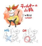 2016 ambiguous_anthro ambiguous_gender anthro arm_tuft biped black_body black_fur braixen canid cheek_tuft chest_tuft closed_smile comparison digital_drawing_(artwork) digital_media_(artwork) digitigrade dipstick_tail directional_arrow elemental_manipulation facial_tuft featureless_crotch fire fire_manipulation front_view full-length_portrait fur generation_6_pokemon half-length_portrait hip_tuft holding_object holding_stick how-to inner_ear_fluff japanese_description japanese_text mammal markings mouth_closed multicolored_body multicolored_fur multiple_images nintendo nude_ambiguous nude_anthro object_in_tail orange_body orange_eyes orange_fur orange_inner_ear_fluff orange_nose orange_tail_tip pointy_ears pokemon pokemon_(species) portrait prick_ears reference_image shoulder_tuft signature simple_background smile solo standing stick stick_in_tail tail tail_markings tapering_snout text three-quarter_view translated translated_description tuft twitter_handle two_tone_tail watakatz white_body white_fur yellow_body yellow_fur yellow_tail
