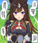  1girl animal_ears black_jacket blue_eyes blush breasts brown_hair commentary_request duramente_(red_in_black)_(umamusume) duramente_(umamusume) ear_ornament hair_between_eyes highres holding holding_shoes holding_unworn_clothes horse_ears horse_girl horse_racing_track jacket long_hair long_sleeves looking_at_viewer multicolored_hair open_mouth outdoors shoes solo speech_bubble streaked_hair takiki translation_request umamusume unworn_shoes upper_body white_streaks 