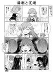  arashio_(kantai_collection) asagumo_(kantai_collection) asashio_(kantai_collection) blush comic commentary drooling empty_eyes eyebrows_visible_through_hair floral_background greyscale hand_on_own_cheek highres kantai_collection long_hair michishio_(kantai_collection) monochrome ooshio_(kantai_collection) open_mouth remodel_(kantai_collection) room short_hair short_twintails sitting sitting_on_head sitting_on_person smile tenshin_amaguri_(inobeeto) translated twintails yandere_trance 