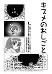  4koma bucket comic fence greyscale hair_bobbles hair_ornament highres in_bucket in_container kairakuen_umenoka kisume monochrome partially_translated robe sign touhou translation_request twintails 