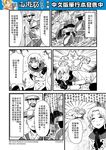  2boys cat chinese comic greyscale hands_together hat highres journey_to_the_west monochrome multiple_boys muscle otosama pointy_ears rain tearing_up translated trembling trench_coat 