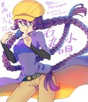  bad_id bad_pixiv_id belt braid brown_pants cabbie_hat character_name closed_mouth commentary_request contrapposto cowboy_shot dice esgkjj glasses hair_between_eyes hat holding ishimaru_kouta long_hair long_sleeves looking_at_viewer pants partially_translated pointing pointing_up purple_coat purple_eyes purple_hair short_over_long_sleeves short_sleeves smile solo standing translation_request twin_braids very_long_hair white_background yellow_hat zaregoto_series 