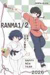  1boy 1girl 2026 :o black_hair black_shoes blue_eyes blue_hair blue_pants braid brown_eyes chinese_clothes closed_mouth commentary_request copyright_name dougi green_background happy_new_year highres holding honey_wacca mixed-language_commentary new_year object_request open_mouth pants ranma_1/2 saotome_ranma saotome_ranma_(male) shoes short_hair single_braid split_mouth tendou_akane translation_request white_pants 