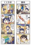  &lt;o&gt;_&lt;o&gt; 4koma bamboo_shoot beamed_eighth_notes bell comic commentary eighth_note festival food fubuki_(kantai_collection) fusou_(kantai_collection) happi headgear highres japanese_clothes kaga_(kantai_collection) kantai_collection kebab multiple_4koma musical_note rensouhou-chan seiran_(mousouchiku) speech_bubble spoken_ellipsis spoken_object stall taigei_(kantai_collection) translated yamashiro_(kantai_collection) 