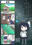  bamboo bamboo_shoot comic commentary detached_sleeves drill forest fusou_(kantai_collection) hair_ornament highres house kantai_collection long_hair nature nontraditional_miko seiran_(mousouchiku) short_hair translated yamashiro_(kantai_collection) 