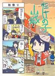  bamboo_shoot blonde_hair brown_hair comic commentary_request festival folded_ponytail food frog fubuki_(kantai_collection) fusou_(kantai_collection) goldfish_scooping hair_ornament happi highres ikazuchi_(kantai_collection) inazuma_(kantai_collection) japanese_clothes kaga_(kantai_collection) kantai_collection kimono kuma_(kantai_collection) long_hair multiple_girls open_mouth ryuujou_(kantai_collection) seiran_(mousouchiku) shigure_(kantai_collection) short_hair summer_festival tama_(kantai_collection) translated yamashiro_(kantai_collection) yukata yuudachi_(kantai_collection) 