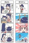  bamboo_shoot bell black_hair comic commentary detached_sleeves eighth_note fish fusou_(kantai_collection) hair_bell hair_bobbles hair_ornament heart highres japanese_clothes kantai_collection multiple_4koma multiple_girls musical_note nontraditional_miko sazanami_(kantai_collection) seiran_(mousouchiku) short_hair sparkle speech_bubble spoken_heart spoken_musical_note stilts translated wide_sleeves yamashiro_(kantai_collection) 