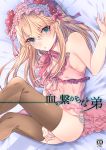  1boy blonde_hair blue_eyes chemise cover cover_page crossdressing doujin_cover eyebrows_visible_through_hair flower lingerie long_hair male_focus mole mole_under_eye original panties shisei_(kyuushoku_banchou) side-tie_panties solo thighhighs trap underwear 