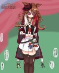  1girl absurdres animal_ears brown_hair brown_thighhighs chain_necktie choker commentary ears_through_headwear fedora forever_young_(racing)_(umamusume) forever_young_(umamusume) green_choker green_eyes hat highres horse_ears horse_girl jacket killerfurball12 long_hair looking_to_the_side midriff multicolored_hair necktie open_clothes open_jacket partially_translated purple-tinted_eyewear purple_jacket red-tinted_eyewear red_jacket red_streaks sideways_glance skirt solo streaked_hair sunglasses thighhighs tinted_eyewear tokyo_daishoten torn_clothes torn_thighhighs translation_request umamusume white_necktie white_skirt white_streaks 