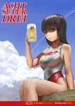  abazu-red ad alcohol bangs beer beer_mug blunt_bangs brand_name_imitation brown_eyes brown_hair closed_mouth cloud cloudy_sky commentary_request competition_swimsuit condensation_trail cup day frown german girls_und_panzer holding holding_cup light_frown long_hair looking_at_viewer nishizumi_shiho one-piece_swimsuit outdoors partially_translated shaded_face sitting sky solo swimsuit translation_request white_swimsuit 