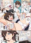  barefoot cameltoe check_translation comic feet ganaha_hibiki hard_translated idolmaster panties producer_(idolmaster) rape smell takayaki tears translated underwear upskirt white_panties 