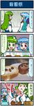  &gt;_&lt; 2girls 4koma =) almond artist_self-insert bird blue_eyes blue_hair breasts cake cash_register closed_eyes comic commentary detached_sleeves display_case food fork frog_hair_ornament geta gradient gradient_background green_eyes green_hair hair_ornament hair_tubes heterochromia highres holding holding_umbrella japanese_clothes juliet_sleeves kochiya_sanae long_sleeves mizuki_hitoshi multiple_girls nontraditional_miko open_mouth owl photo puffy_sleeves red_eyes short_hair skirt smile snake_hair_ornament stabbing sweat sweatdrop tatara_kogasa touhou translated umbrella vest wide_sleeves x&lt; 