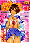  bangs bikini_tan black_eyes black_hair blue_skirt breast_squeeze breasts closed_mouth comic_ouka cover cover_page cowboy_shot gradient hands_on_own_chest head_tilt lace lace-trimmed_panties large_breasts legs_together lifted_by_self light_smile looking_at_viewer magazine_cover miniskirt mole mole_under_eye nakazawa_kazuto neckerchief no_bra number number_tattoo original panties parted_bangs pleated_skirt red_neckwear school_uniform serafuku shirt shirt_lift short_hair short_sleeves skirt smile solo standing tan tanline tattoo text_focus thigh_gap underboob underwear white_panties white_shirt wind wind_lift 