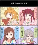  &gt;_&lt; ahoge bow brown_eyes brown_hair closed_eyes hair_bow high_ponytail highres hino_akane_(idolmaster) hoshi_shouko idolmaster idolmaster_cinderella_girls long_hair looking_at_viewer mickeysmith multiple_girls mushroom nitta_minami ogata_chieri open_mouth ponytail silver_hair speech_bubble sweatdrop translated twintails 