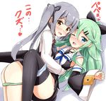  2girls aikawa_ryou ass hug kantai_collection kasumi_(kantai_collection) multiple_girls panties tagme thighs yamakaze_(kantai_collection) 