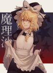  1girl 50x48x48 apron apron_hold black_dress blonde_hair bow braid character_name closed_mouth commentary derivative_work dress embodiment_of_scarlet_devil hair_bow hat hat_bow kirisame_marisa long_hair looking_at_viewer official_alternate_costume official_art_redraw puffy_short_sleeves puffy_sleeves short_sleeves side_braid single_braid smile solo sprite_redraw star_(symbol) touhou translation_request twitter_username white_apron white_bow witch_hat yellow_eyes zun_pose 