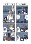  4koma =_= asagumo_(kantai_collection) bamboo_shoot bug comic commentary_request detached_sleeves fusou_(kantai_collection) hair_ornament headgear highres insect japanese_clothes kantai_collection listening long_hair michishio_(kantai_collection) mogami_(kantai_collection) multiple_4koma multiple_girls night nontraditional_miko remodel_(kantai_collection) seiran_(mousouchiku) shigure_(kantai_collection) translated yamagumo_(kantai_collection) yamashiro_(kantai_collection) 