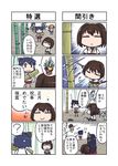  ? asagumo_(kantai_collection) bamboo bamboo_shoot brown_hair comic commentary_request cutting detached_sleeves fusou_(kantai_collection) highres hyuuga_(kantai_collection) ise_(kantai_collection) japanese_clothes kantai_collection michishio_(kantai_collection) multiple_4koma nontraditional_miko ponytail seiran_(mousouchiku) short_hair spoken_question_mark sword translated weapon yamagumo_(kantai_collection) yamashiro_(kantai_collection) 