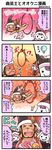  &gt;_&lt; /\/\/\ 1boy 4koma :d ^_^ argyle argyle_background bare_chest beard blush brown_hair character_request closed_eyes comic commentary_request creature creature_on_head creature_on_shoulder earrings facial_hair facial_scar facing_viewer final_fantasy fire flame flipped_hair furrowed_eyebrows gradient gradient_background hand_up happy hat highres holding hoop idea jester_cap jewelry juggler_(final_fantasy) jumping light_bulb male_focus marshmallow_mille matchstick nervous nose_scar nude onomatopoeia ookuninushi_(p&amp;d) open_clothes open_mouth pom_pom_(clothes) puzzle_&amp;_dragons scar sharp_teeth short_hair simple_background smile sound_effects speech_bubble spoken_light_bulb spoken_sweatdrop squiggle sweat sweatdrop teardrop teeth translation_request twitter_username v-shaped_eyebrows wavy_mouth xd 