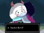  1boy 1other acid animal_ears artist_name blue_skin boat cape colored_skin commentary deltarune furry furry_male glasses goat_boy goat_ears green-framed_eyewear green_robe highres horns hug kris_(dark_world)_(deltarune) kris_(deltarune) on_boat pink_cape pink_horns pink_scarf ralsei robe scarf swan_boat tete_6 translation_request utdr_(toby_fox) video_game_dialogue_box watercraft 