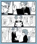 beard business_suit check_translation commentary_request computer facial_hair formal glasses laptop multiple_boys nana_(raiupika) necktie original paper partially_translated suit translation_request 