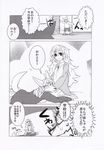  canine clothing comic female fur greyscale hair human japanese_text kemono mammal monochrome rolf text yakantuzura 