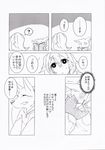  canine clothing comic female fur greyscale hair human japanese_text kemono mammal monochrome rolf text yakantuzura 