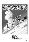 beach choufu_shimin cloud comic greyscale i-19_(kantai_collection) i-58_(kantai_collection) jumping kantai_collection monochrome multiple_girls nachi_(kantai_collection) running school_swimsuit side_ponytail swimsuit translation_request twintails 