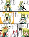  &lt;o&gt;_&lt;o&gt; 1girl :3 ^_^ animal_ears arrow atalanta_(fate) blush bow_(weapon) closed_eyes comic embarrassed fate/apocrypha fate/grand_order fate_(series) fou_(fate/grand_order) fujimaru_ritsuka_(male) highres holding holding_weapon taichou_furyou tail translated tsundere weapon 