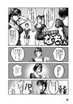  ashigara_(kantai_collection) choufu_shimin comic elbow_gloves gloves greyscale haguro_(kantai_collection) hairband kantai_collection monochrome multiple_girls myoukou_(kantai_collection) nachi_(kantai_collection) page_number short_hair side_ponytail translation_request 