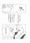  canine clothing comic fur greyscale human japanese_text kemono mammal monochrome rolf text yakantuzura 