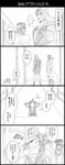  comic graphite_(medium) greyscale highres iggy jojo_no_kimyou_na_bouken mohammed_avdol monochrome multiple_boys parody stardust_crusaders traditional_media translated utano vanilla_ice 