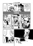  ;) akatsuki_(kantai_collection) borscht_(food) burnt_food comic dessert fang food greyscale hat hibiki_(kantai_collection) highres hinoki_bayashi ice_cream ikazuchi_(kantai_collection) inazuma_(kantai_collection) kantai_collection ladle monochrome multiple_girls one_eye_closed plate pot smile stew tasting translated 