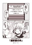  2girls anchor_symbol apron blush_stickers comic commentary_request fang hair_between_eyes hair_ornament hairclip hands_together heart hibiki_(kantai_collection) ikazuchi_(kantai_collection) jewelry kantai_collection kouji_(campus_life) long_hair monochrome multiple_girls open_mouth remodel_(kantai_collection) ring sailor_collar screen short_hair sidelocks smile sparkle sparkle_background spoken_heart sweatdrop translated verniy_(kantai_collection) wedding_band |_| 