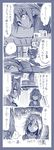 bodysuit collared_shirt comic commentary_request dated eyepatch flying_sweatdrops furutaka_(kantai_collection) glowing glowing_eye headgear highres kantai_collection monochrome necktie pillow school_uniform shirt short_hair sweatdrop tenryuu_(kantai_collection) translation_request tsuji_kazuho wavy_mouth 