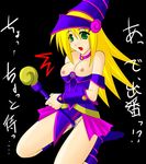  blush breasts censored dark_magician_girl duel_monster large_breasts nipples pussy yu-gi-oh! yuu-gi-ou yuu-gi-ou_duel_monsters 