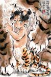  1boy 4_virgin aged_down animal_ears black_hair blue_eyes centaur child commentary_request hair_bun highres looking_at_viewer male_focus monster_boy original short_hair sitting taur tiger_boy tiger_ears translation_request 