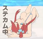  artist_request bikini_top blush fuuro_(pokemon) gym_leader lying nipples pokemon smile wink 
