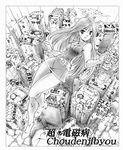  absurdres boots choudenji_robo_combattler_v elbow_gloves full_body gloves greyscale highres knee_boots long_hair long_legs looking_at_viewer miniskirt monochrome moriguchi_nao_(naonao) nanbara_chizuru open_mouth original pilot_suit skin_tight skirt smile solo 